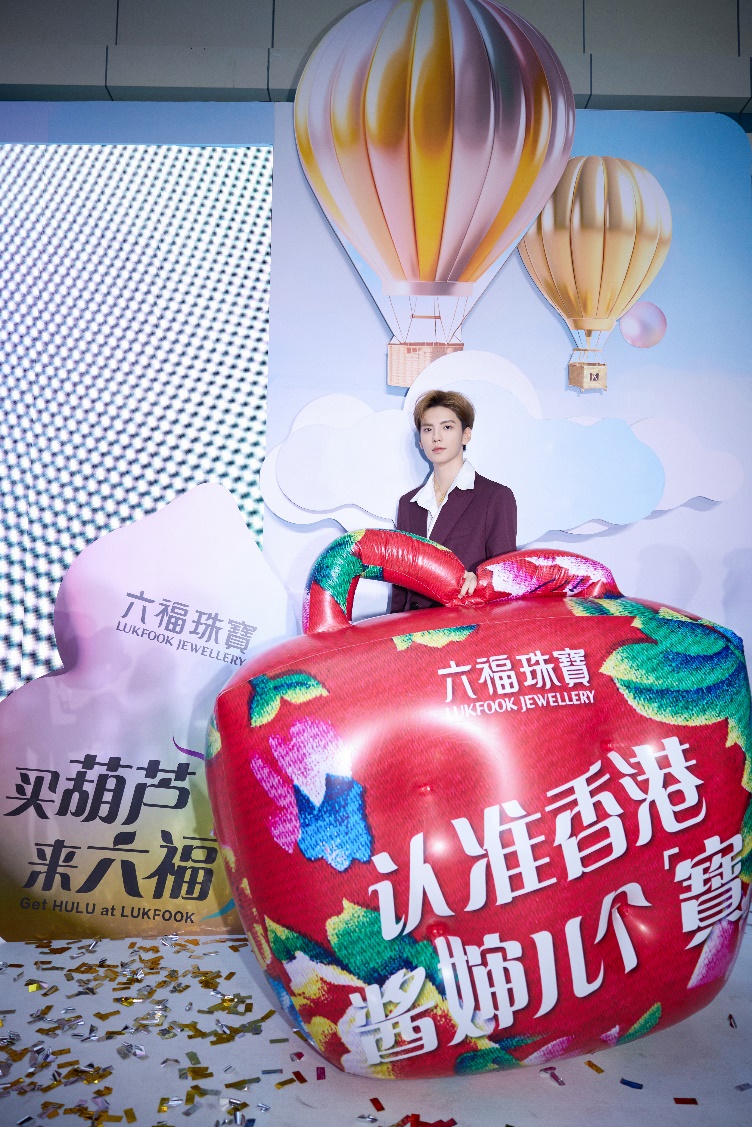 六福珠宝X毕雯珺欢聚大庆 “金”喜满中秋 ——六福珠宝2024周年庆发布会 新闻资讯 第7张