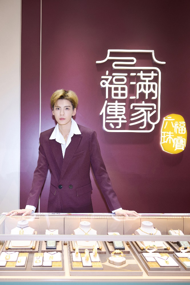 六福珠宝X毕雯珺欢聚大庆 “金”喜满中秋 ——六福珠宝2024周年庆发布会 新闻资讯 第12张