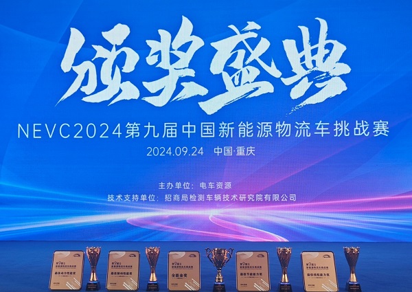 图片1.jpg 大面王者——风景智蓝G7冷藏车,中国新能源物流车挑战赛夺冠! 新闻资讯 第1张 大面王者——风景智蓝G7冷藏车,中国新能源物流车挑战赛夺冠! 新闻资讯 第1张