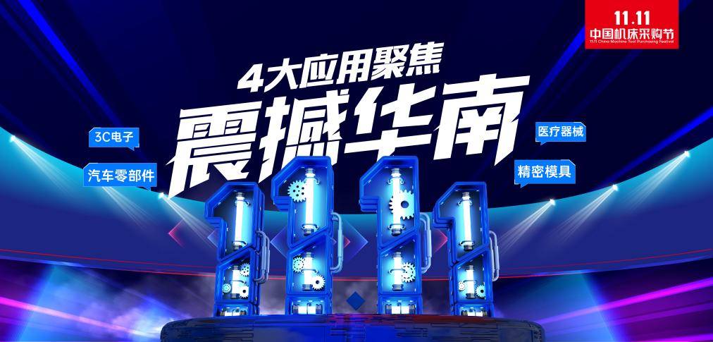 不入局就出局?应用聚焦 震撼华南 新闻资讯 第1张 不入局就出局?应用聚焦 震撼华南 新闻资讯 第1张