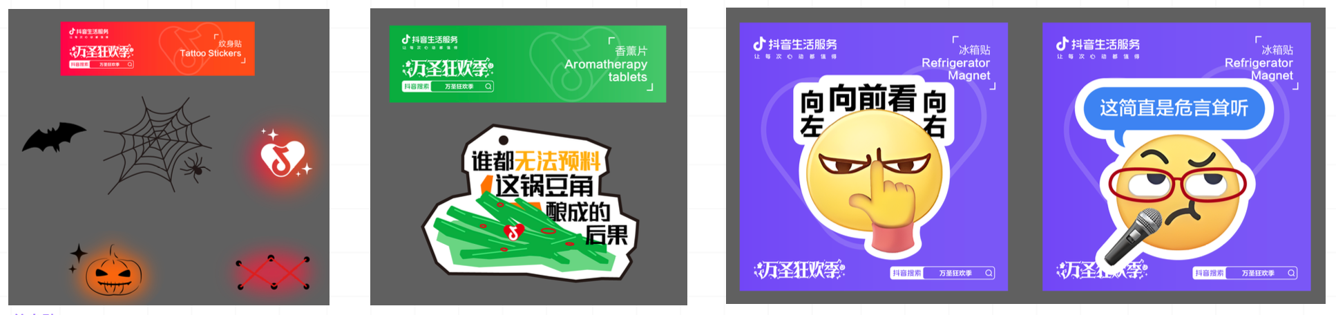 8.png 「万圣狂欢季」赢明星合影资格,吃喝玩乐优惠可畅享! 新闻资讯 第8张 「万圣狂欢季」赢明星合影资格,吃喝玩乐优惠可畅享! 新闻资讯 第8张