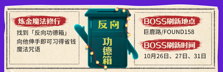 10.png 「万圣狂欢季」赢明星合影资格,吃喝玩乐优惠可畅享! 新闻资讯 第10张 「万圣狂欢季」赢明星合影资格,吃喝玩乐优惠可畅享! 新闻资讯 第10张