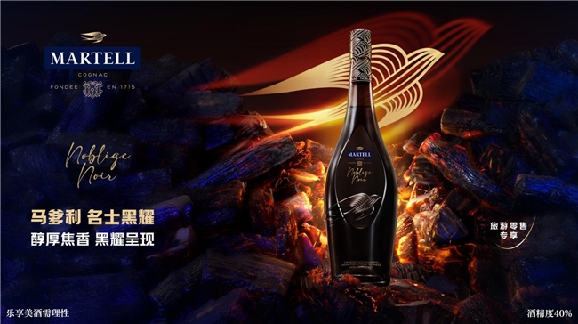 马爹利名士黑耀 以浓郁烟熏风味献予旅行家独特味觉体验 新闻资讯 第1张 马爹利名士黑耀 以浓郁烟熏风味献予旅行家独特味觉体验 新闻资讯 第1张