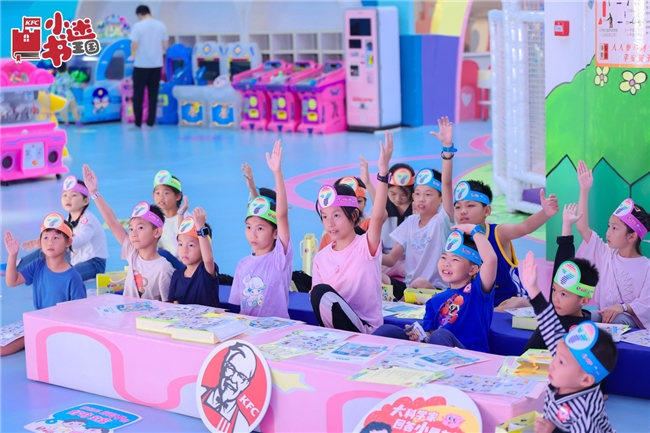 肯德基首发《十万个为什么·好奇馆》 由科学家回答小朋友的真问题 新闻资讯 第3张