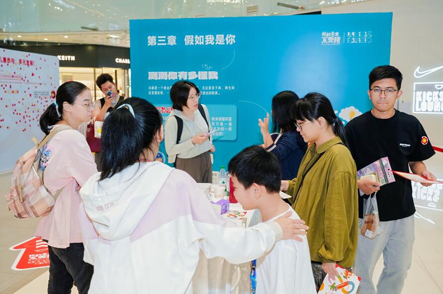 “我的未来不受限”儿童参与多元发展公益互动展在广州成功举办 新闻资讯 第2张