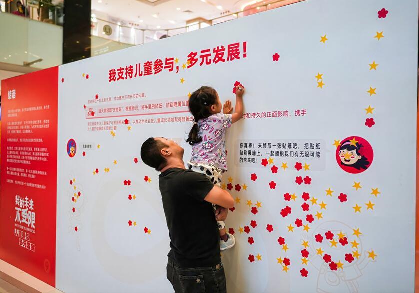 “我的未来不受限”儿童参与多元发展公益互动展在广州成功举办 新闻资讯 第6张