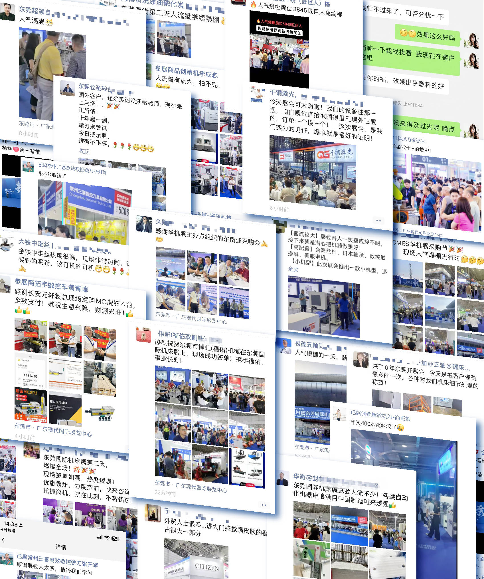 大收官!震撼华南,东莞国际机床展圆满落幕  新闻资讯 第1张 大收官!震撼华南,东莞国际机床展圆满落幕  新闻资讯 第1张