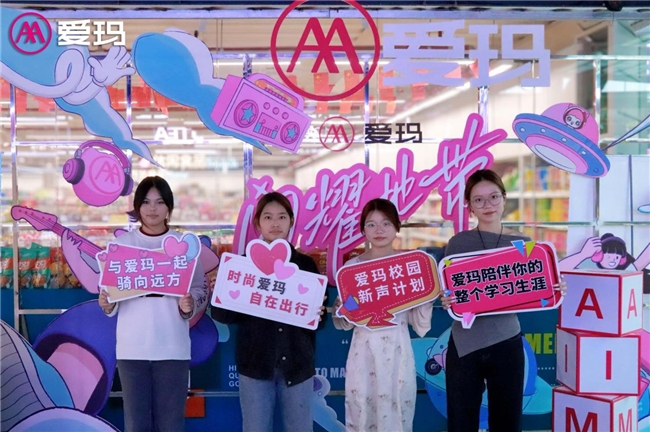 青春逐梦,“声”入人心——爱玛闪耀地带·校园新声计划走进广东财经大学 新闻资讯 第2张 青春逐梦,“声”入人心——爱玛闪耀地带·校园新声计划走进广东财经大学 新闻资讯 第2张