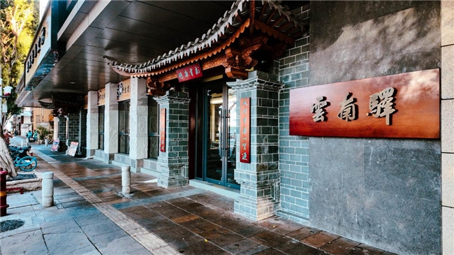 云南咖啡香飘羊城——2024云南咖啡文化节暨“云咖入粤”（广州）推介展销活动即将启幕！ 新闻资讯 第2张