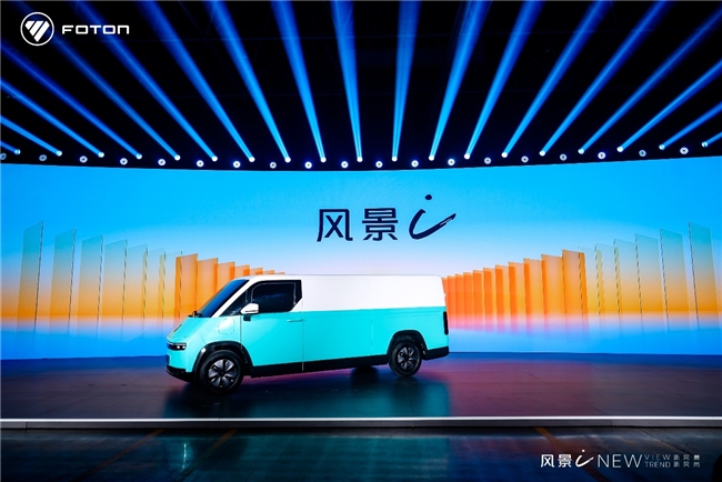7.98万起!福田汽车全新一代纯电动中VAN风景i重磅发布 汽车频道 第6张 7.98万起!福田汽车全新一代纯电动中VAN风景i重磅发布 汽车频道 第6张