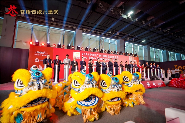 苍梧县茶产业发展局引领茶企亮相2024秋季中国 (广州)国际茶业博览会