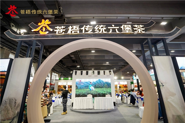 苍梧县茶产业发展局引领茶企亮相2024秋季中国 (广州)国际茶业博览会 新闻资讯 第2张 苍梧县茶产业发展局引领茶企亮相2024秋季中国 (广州)国际茶业博览会 新闻资讯 第2张