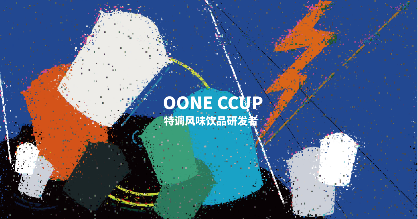 “杭风”吹“圳风”|OONE CCUP深圳南山区首店开业 新闻资讯 第1张