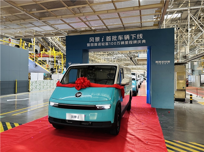 风景i首批车辆正式下线 图雅诺达成百万里程碑 汽车频道 第3张 风景i首批车辆正式下线 图雅诺达成百万里程碑 汽车频道 第3张