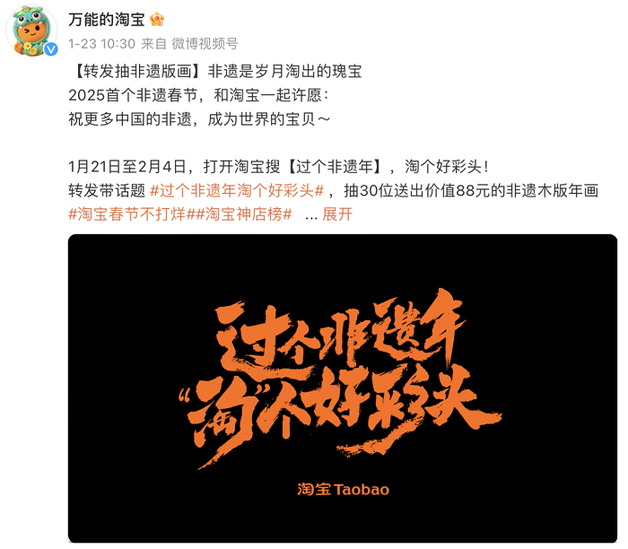 和淘宝共庆非遗年 淘出岁月瑰宝 刷新中国非遗之美 新闻资讯 第1张