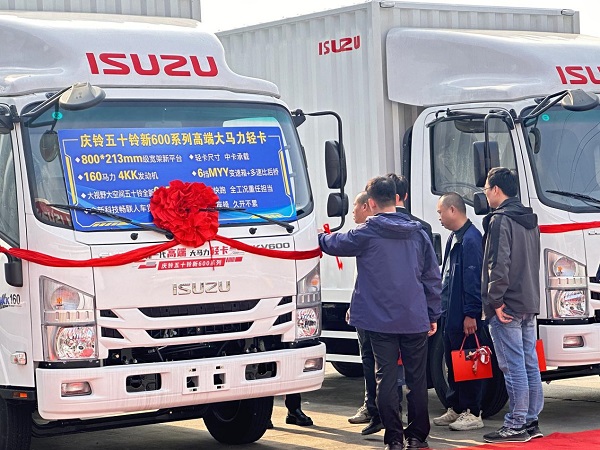 大马力续写品质传奇 庆铃五十铃新600系列轻卡增城上市 新闻资讯 第2张 大马力续写品质传奇 庆铃五十铃新600系列轻卡增城上市 新闻资讯 第2张