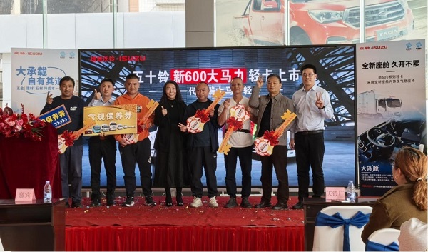大马力续写品质传奇 庆铃五十铃新600系列轻卡增城上市 新闻资讯 第5张 大马力续写品质传奇 庆铃五十铃新600系列轻卡增城上市 新闻资讯 第5张