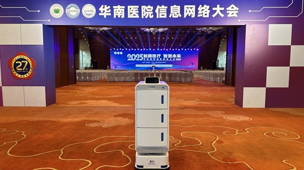 1.jpg 擎朗亮相2025华南医院信息网络大会,引领智慧医院建设新浪潮 新闻资讯 第1张 擎朗亮相2025华南医院信息网络大会,引领智慧医院建设新浪潮 新闻资讯 第1张
