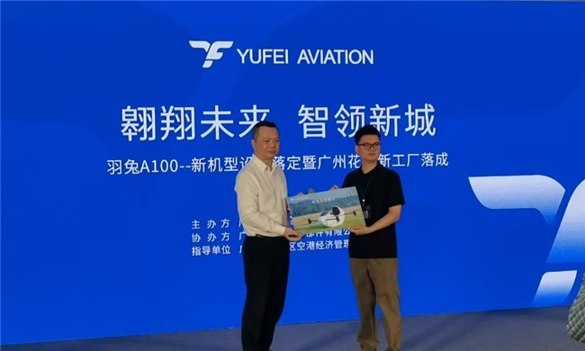 4.jpeg 广东羽飞航空发布全球首款超轻型可折叠eVTOL,开启低空文旅新纪元  ——羽兔A100亮相广州花都新工厂,战略合作签约助力产业升级 新闻资讯 第4张 广东羽飞航空发布全球首款超轻型可折叠eVTOL,开启低空文旅新纪元  ——羽兔A100亮相广州花都新工厂,战略合作签约助力产业升级 新闻资讯 第4张