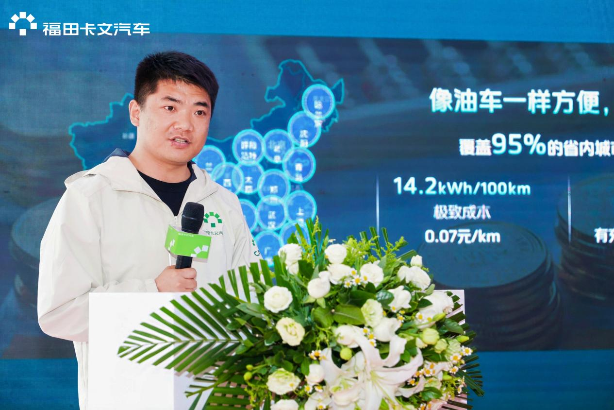 福田卡文乐福东莞上市 “智领”大湾区绿色物流新时代 汽车频道 第5张 福田卡文乐福东莞上市 “智领”大湾区绿色物流新时代 汽车频道 第5张