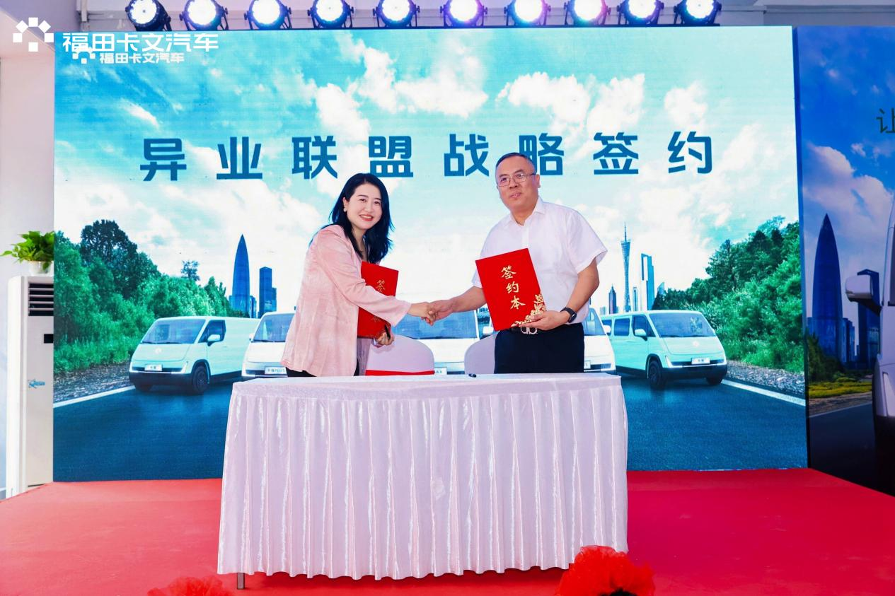 福田卡文乐福东莞上市 “智领”大湾区绿色物流新时代 汽车频道 第7张 福田卡文乐福东莞上市 “智领”大湾区绿色物流新时代 汽车频道 第7张