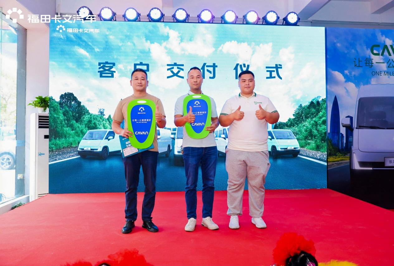 福田卡文乐福东莞上市 “智领”大湾区绿色物流新时代 汽车频道 第10张 福田卡文乐福东莞上市 “智领”大湾区绿色物流新时代 汽车频道 第10张