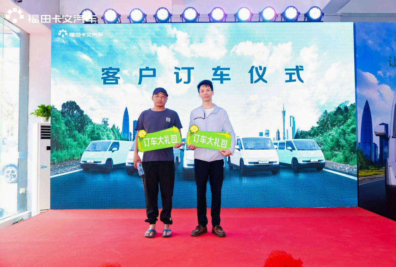 福田卡文乐福东莞上市 “智领”大湾区绿色物流新时代 汽车频道 第12张 福田卡文乐福东莞上市 “智领”大湾区绿色物流新时代 汽车频道 第12张