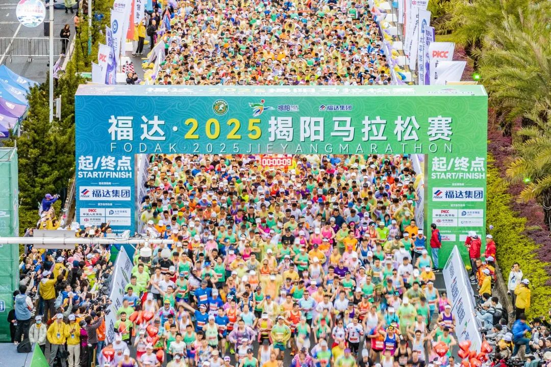 图片9.png 福达·2025揭阳马拉松赛激情开跑!2万名跑者共绘古城新画卷 新闻资讯 第9张 福达·2025揭阳马拉松赛激情开跑!2万名跑者共绘古城新画卷 新闻资讯 第9张