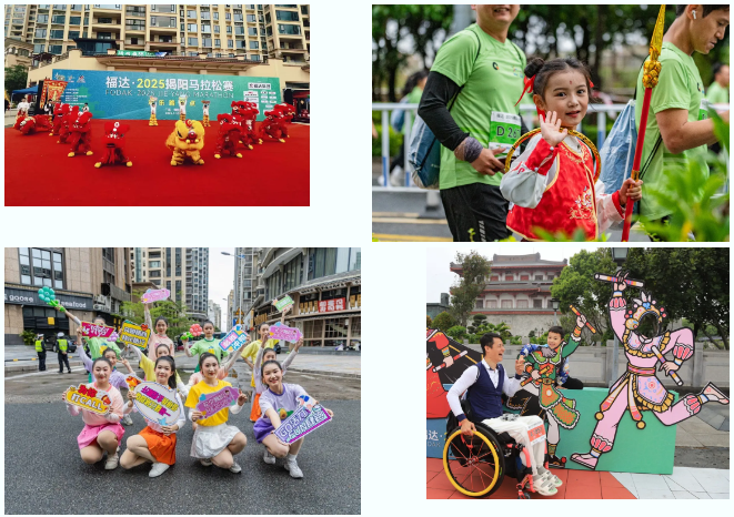 图片14.png 福达·2025揭阳马拉松赛激情开跑!2万名跑者共绘古城新画卷 新闻资讯 第14张 福达·2025揭阳马拉松赛激情开跑!2万名跑者共绘古城新画卷 新闻资讯 第14张