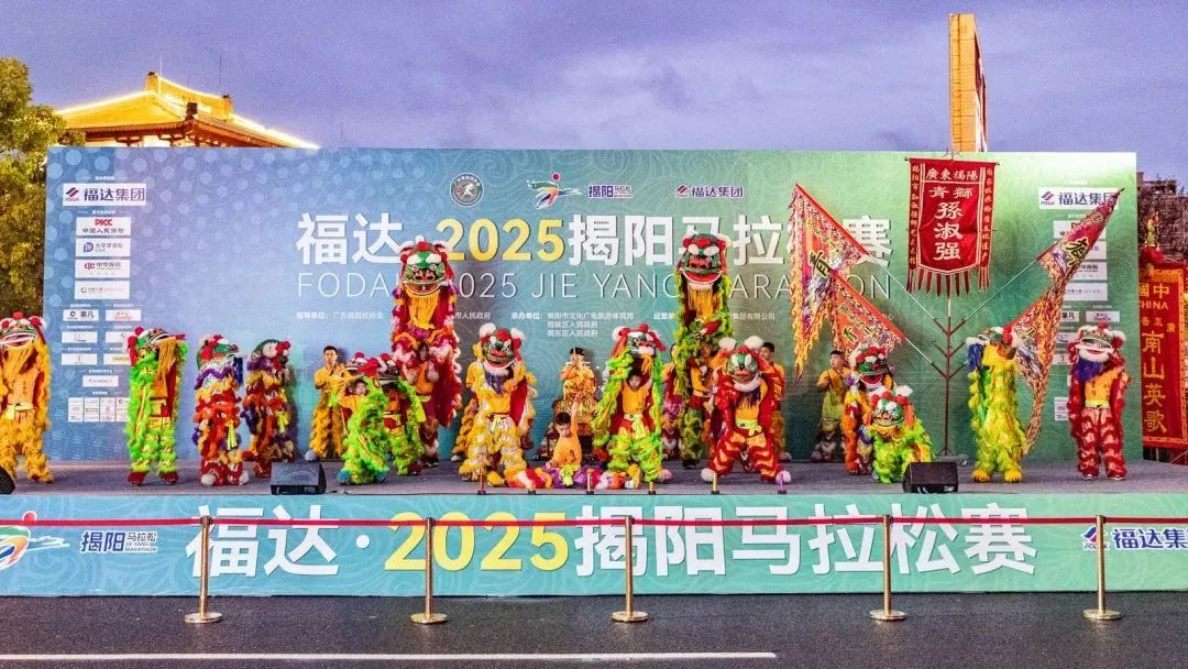 图片37.png 福达·2025揭阳马拉松赛激情开跑!2万名跑者共绘古城新画卷 新闻资讯 第37张 福达·2025揭阳马拉松赛激情开跑!2万名跑者共绘古城新画卷 新闻资讯 第37张