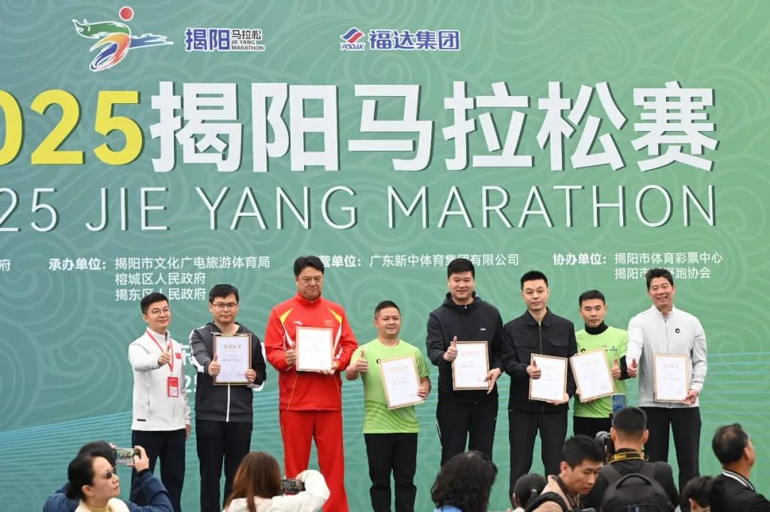 图片79.png 福达·2025揭阳马拉松赛激情开跑!2万名跑者共绘古城新画卷 新闻资讯 第79张 福达·2025揭阳马拉松赛激情开跑!2万名跑者共绘古城新画卷 新闻资讯 第79张