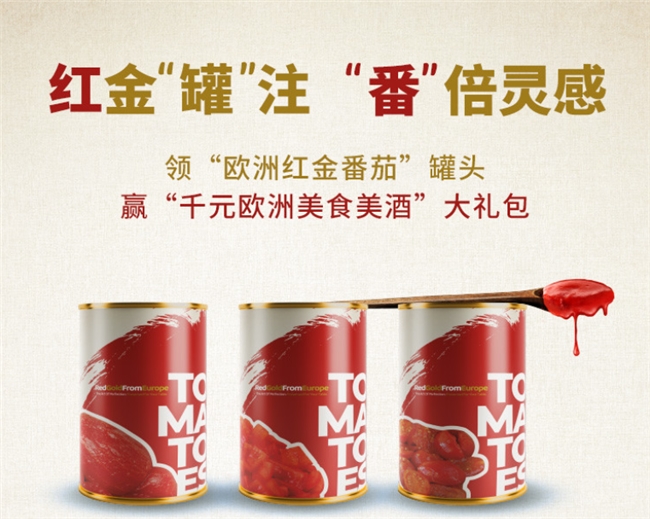 认真吃饭，用心生活｜欧洲红金西红柿的美味哲学 新闻资讯 第8张