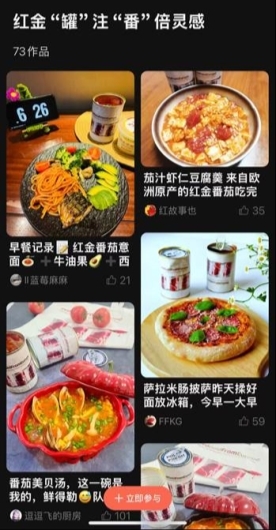 认真吃饭，用心生活｜欧洲红金西红柿的美味哲学 新闻资讯 第9张