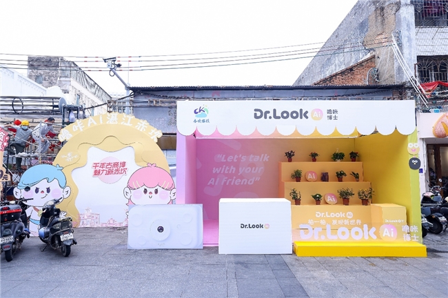 机器人跳舞，AI“漫”游打开，“噜咔AI湛江赤坎”活动看点慢慢 新闻资讯 第5张