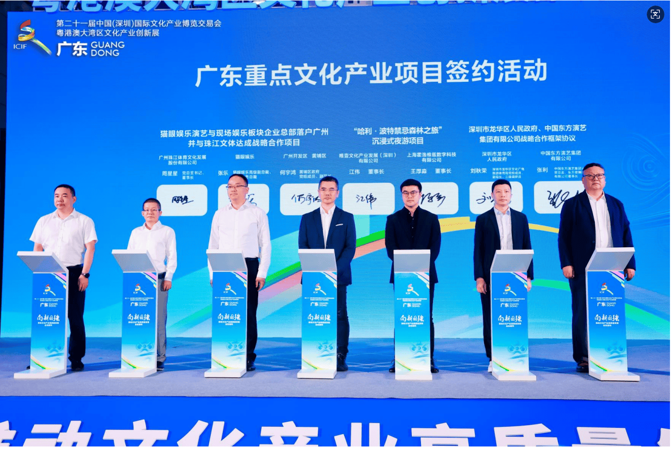 猫眼娱乐演艺板块企业总部落户广州开发区、黄埔区 并与珠江文体达成战略合作 