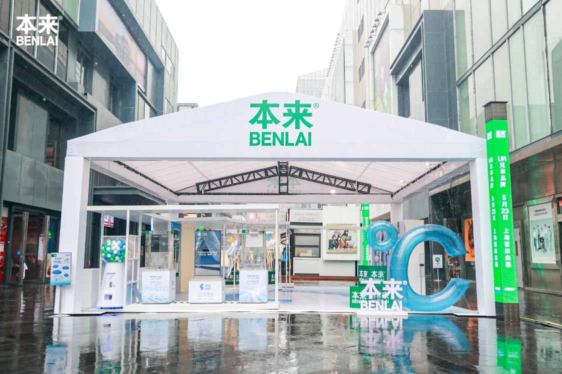 33.png 上海首店贴身优衣库!本来BENLAI三城齐开背后:关于进化基本款的无声战役 新闻资讯 第3张 上海首店贴身优衣库!本来BENLAI三城齐开背后:关于进化基本款的无声战役 新闻资讯 第3张