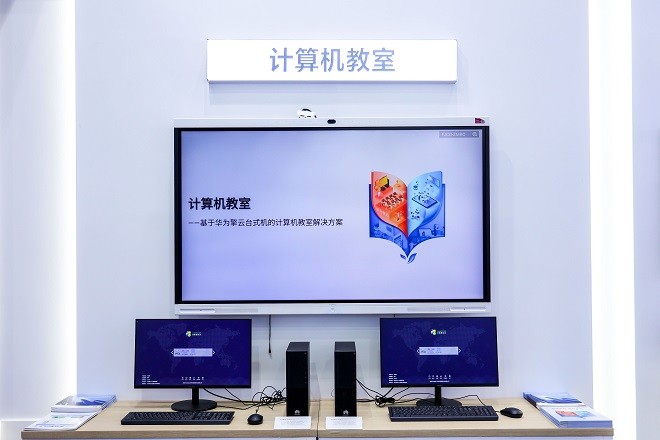 华为擎云亮相第22届广东教装展，构建学以智用的教育生态 广州资讯 第2张