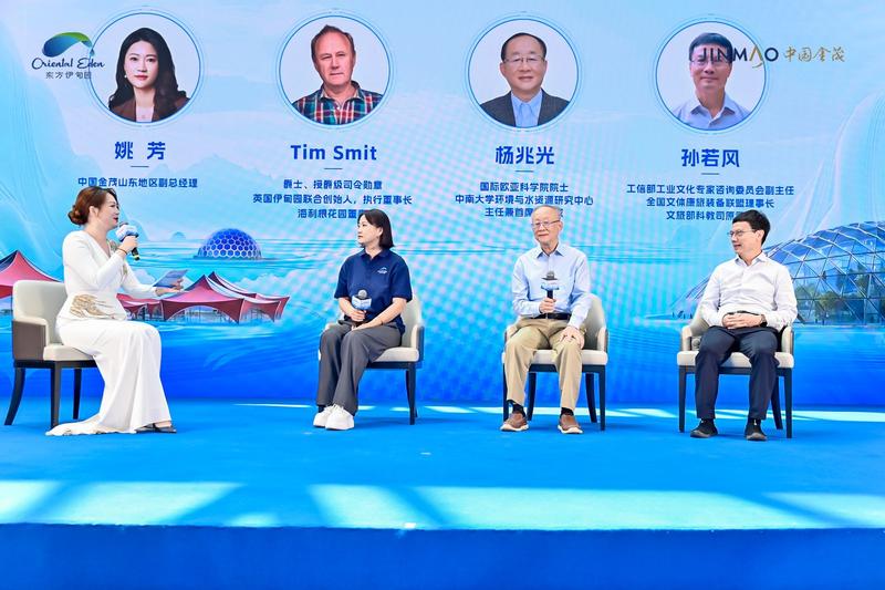 7.jpg 5·28闪耀启幕!东方伊甸园全球品牌发布会,点亮城市文旅新地标 新闻资讯 第7张 5·28闪耀启幕!东方伊甸园全球品牌发布会,点亮城市文旅新地标 新闻资讯 第7张