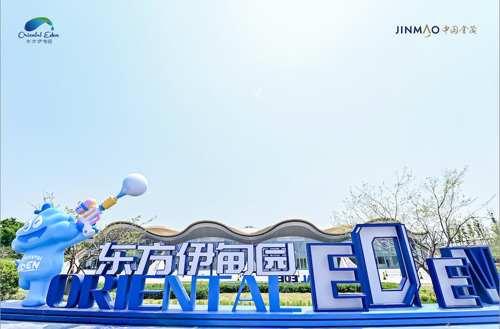 9.jpg 5·28闪耀启幕!东方伊甸园全球品牌发布会,点亮城市文旅新地标 新闻资讯 第9张 5·28闪耀启幕!东方伊甸园全球品牌发布会,点亮城市文旅新地标 新闻资讯 第9张