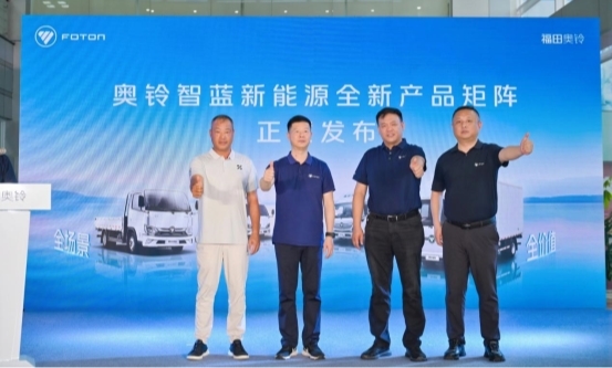 奥铃新能源矩阵产品首发!购车充电维保一站式革命 汽车频道 第3张 奥铃新能源矩阵产品首发!购车充电维保一站式革命 汽车频道 第3张