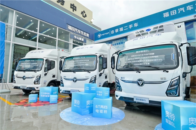 奥铃新能源矩阵产品首发!购车充电维保一站式革命 汽车频道 第5张 奥铃新能源矩阵产品首发!购车充电维保一站式革命 汽车频道 第5张