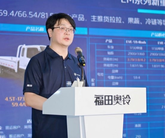 奥铃新能源矩阵产品首发!购车充电维保一站式革命 汽车频道 第6张 奥铃新能源矩阵产品首发!购车充电维保一站式革命 汽车频道 第6张