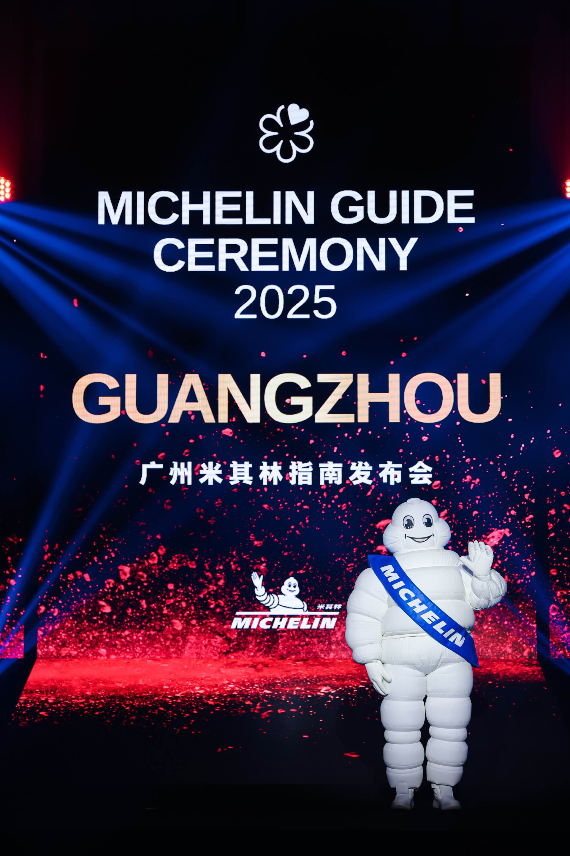 3.jpg 马爹利金燕赏“星”见证2025广州米其林指南全新发布 新闻资讯 第3张 马爹利金燕赏“星”见证2025广州米其林指南全新发布 新闻资讯 第3张