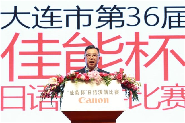 5.jpeg 第36届“佳能杯”日语演讲比赛成功举办 新闻资讯 第5张 第36届“佳能杯”日语演讲比赛成功举办 新闻资讯 第5张