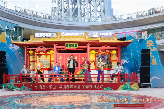 “华清贵妃醉九州・华山胜景誉寰球” 全国巡游第四站广州启幕 新闻资讯 第6张 “华清贵妃醉九州・华山胜景誉寰球” 全国巡游第四站广州启幕 新闻资讯 第6张