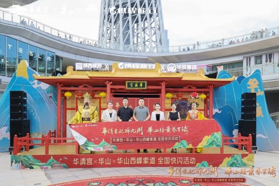 “华清贵妃醉九州・华山胜景誉寰球” 全国巡游第四站广州启幕 新闻资讯 第10张 “华清贵妃醉九州・华山胜景誉寰球” 全国巡游第四站广州启幕 新闻资讯 第10张