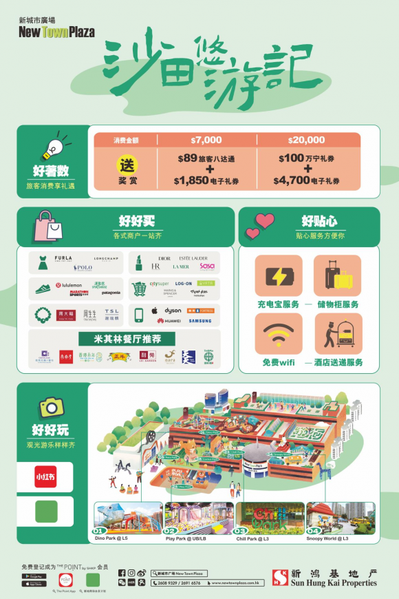 香港新城市广场暑假一站式亲子玩乐地 新闻资讯 第5张 香港新城市广场暑假一站式亲子玩乐地 新闻资讯 第5张