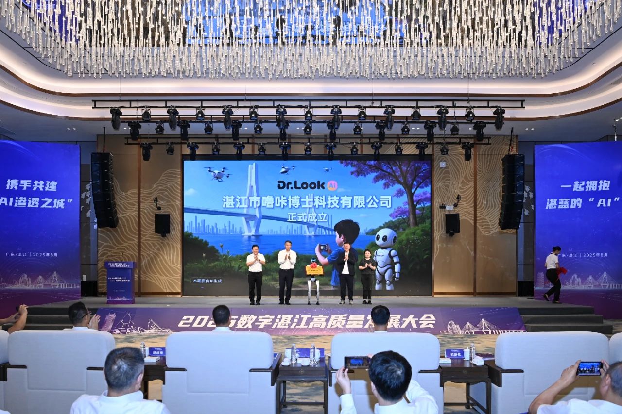 1755239541780.jpg 云天励飞携手湛江,共建AI渗透之城! 新闻资讯 第2张 云天励飞携手湛江,共建AI渗透之城! 新闻资讯 第2张