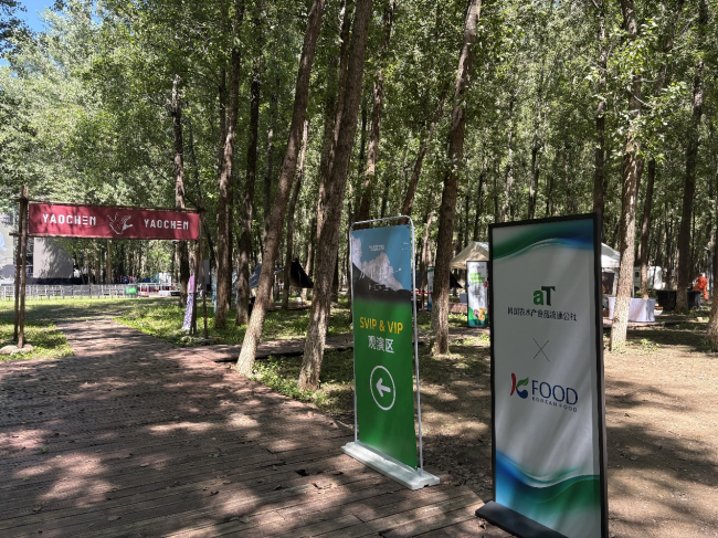 韩国农水产食品流通公社助力姚琛“万里挑一 特别派对” 新闻资讯 第4张 韩国农水产食品流通公社助力姚琛“万里挑一 特别派对” 新闻资讯 第4张