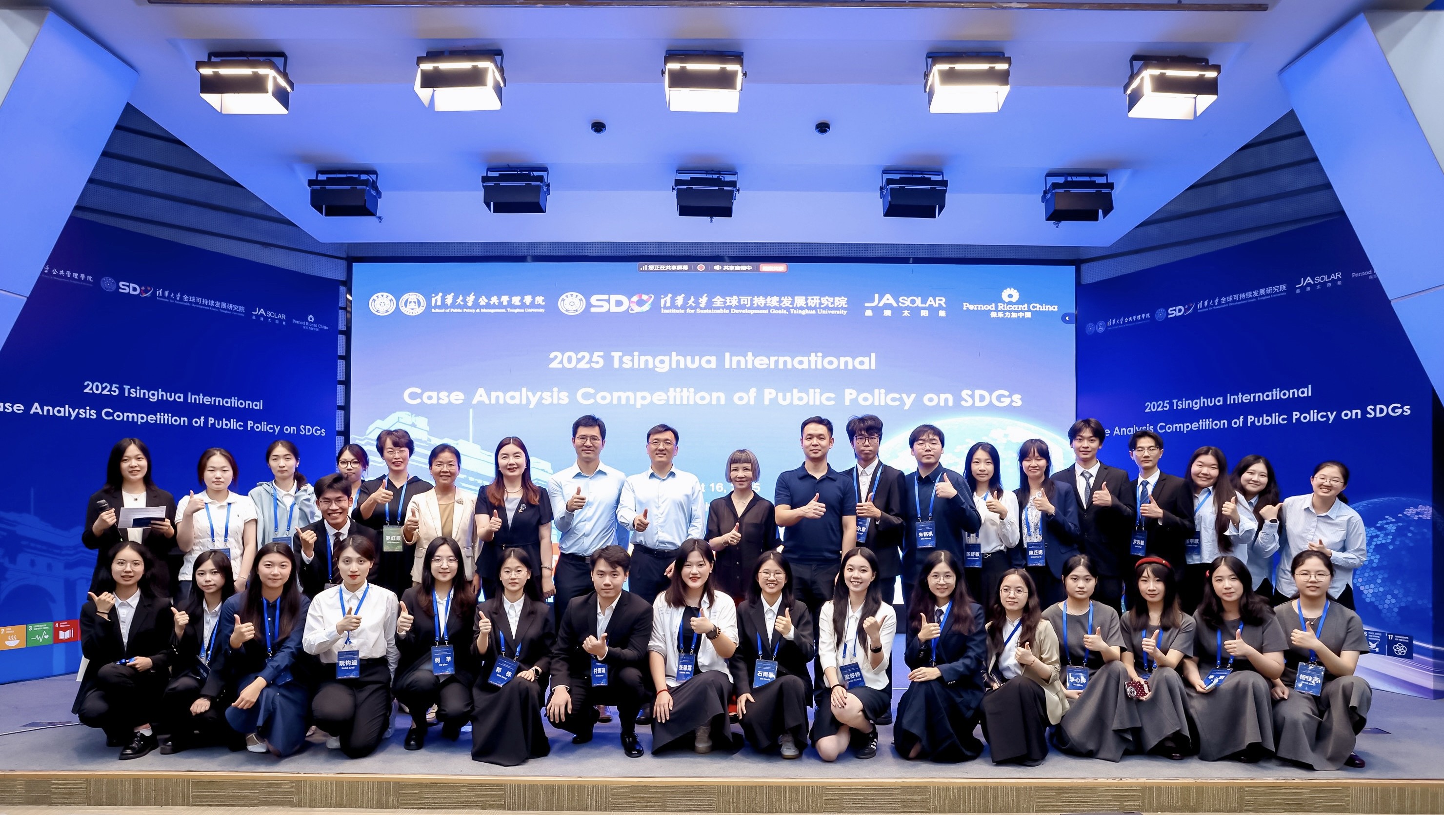 1755489257843181.jpg 保乐力加中国支持清华全球可持续发展目标公共政策案例分析大赛 新闻资讯 第2张 保乐力加中国支持清华全球可持续发展目标公共政策案例分析大赛 新闻资讯 第2张